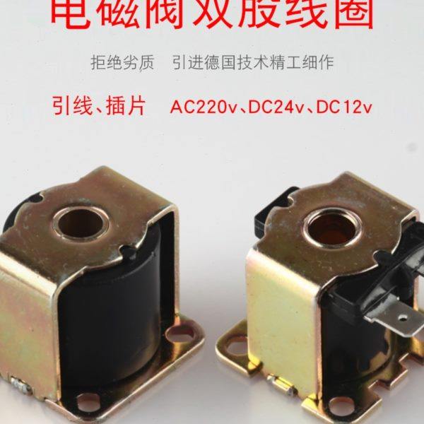 电磁阀线圈5瓦220v电磁线圈DC24v配件常闭型线圈线圈DC12V线圈,五金/工具,其他阀门,淘宝优惠券,粉丝福利购,淘宝优惠卷