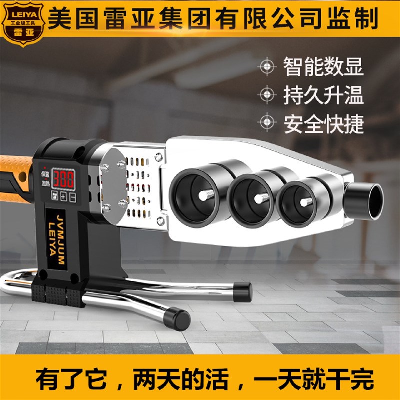 热熔器PPR水管热熔机数t显热容器水电工程焊接机家用接口对接器