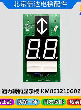KM863210G02通用显示板KM50017286G02/G12/50017287H02/863213H04