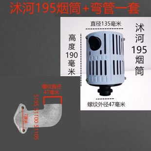 单缸柴油机常州常柴ZS195 1105排气管消声器烟筒弯勃弯头 1100
