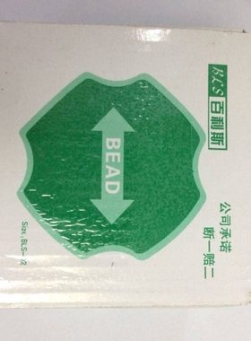 BLS02白色盒子真空胎胶片斜胶胎补胎片大车补胎片 真空胎胶片冷补
