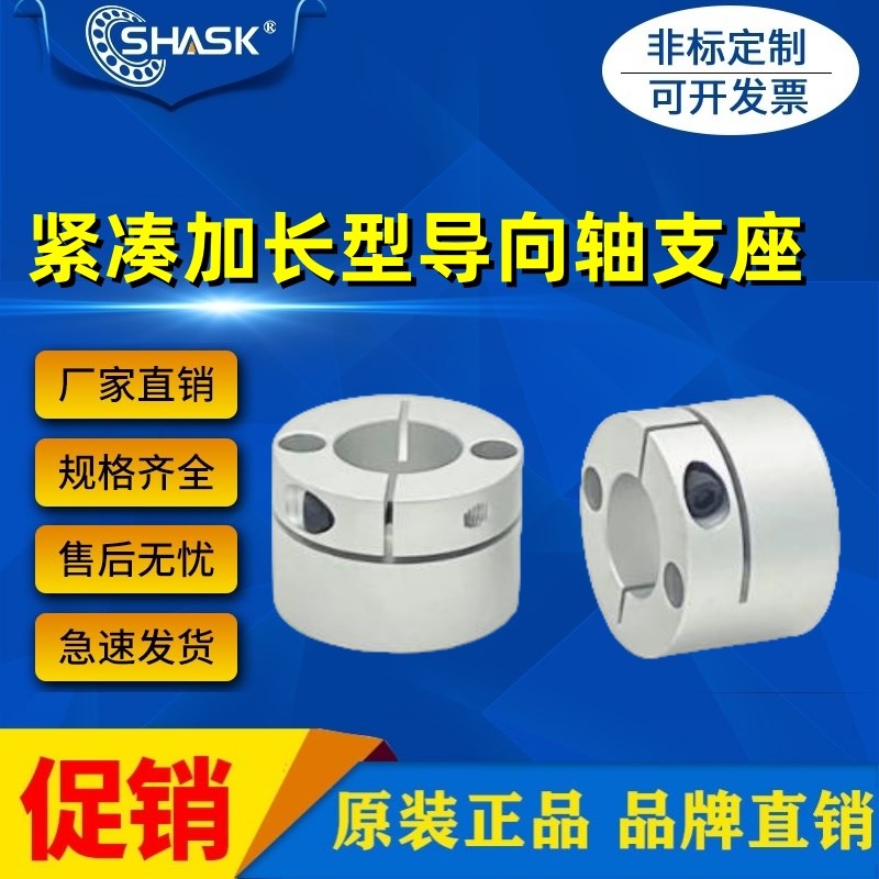 GBS 01 02g 06 11 12 16 -D 8 10 12 15 16 20 25 30 导向轴支座