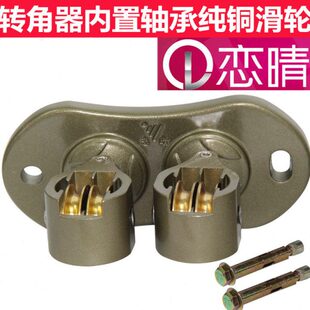 恋晴铜轮阳台手摇升降晾衣架加厚转角万向顶轮配件支架滑轮配螺丝