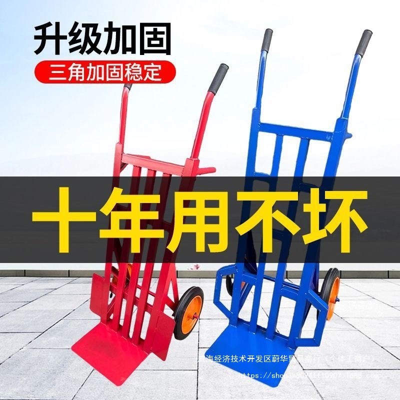 两轮手推车加厚i老虎车工地搬运车送货二轮小推车拖车转运货仓车