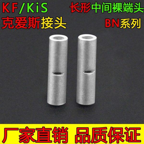 BN1.25 BN2 BN系列克爱斯KF中间裸端头端子镀锡紫铜接头连接管,五金/工具,低频连接器电缆组件,淘宝优惠券,粉丝福利购,淘宝优惠卷