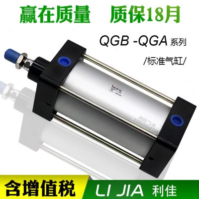 QGB重型标准气缸QGA QGB63-50-80-100-125-160-200-250-320 QGS