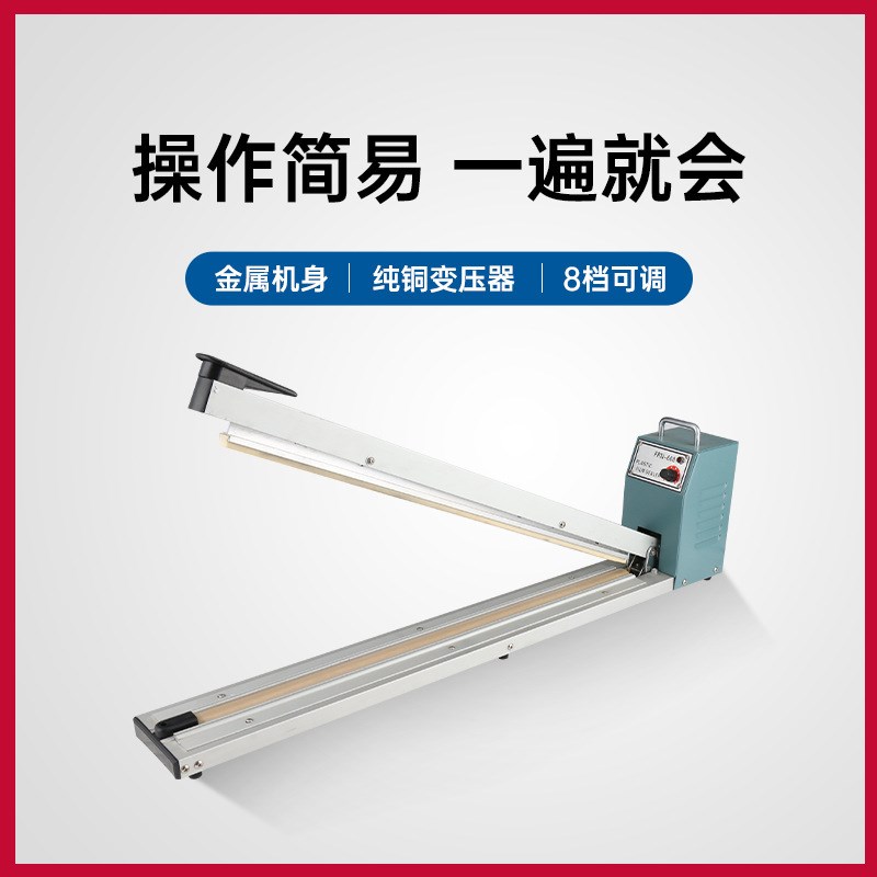500型手压铝架连m续封口机商用 塑封机 收缩膜切封机 塑料热封机