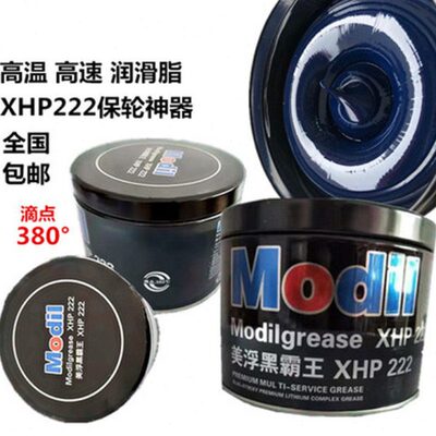 黑霸王XHP222耐高温润滑脂汽车轮毂黄油锂基脂轴承机械通用油脂