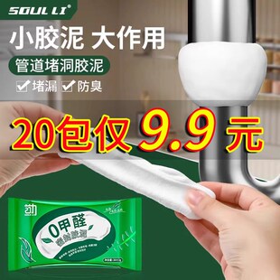 德国密封胶泥封堵空调孔堵塞泥堵洞堵漏填充防水防霉下Z水道封口