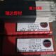 锦泰JS 4.0mm 16电焊条3.2 317L双相不锈钢焊条 锦泰E317L
