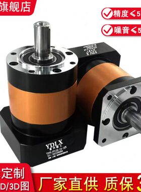 行星减速机PF60/80配伺服电机400W750W步进57/86齿轮减速器减速箱