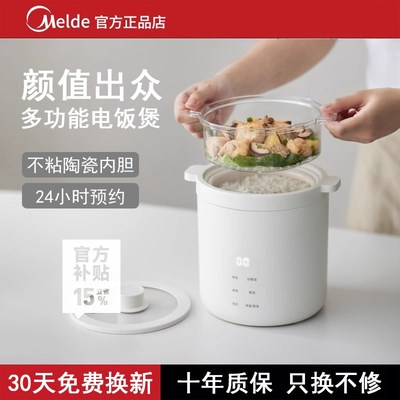 美昀迷你电饭煲1到2人1人特小号2025新款陶瓷内胆单人Z小型一人食