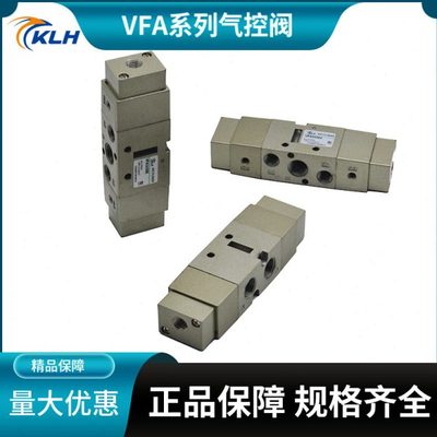 二位五通气控阀VFA3130/3230/3330/3430-02 VFA5120/5220/5320-03