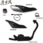 无极250RR消声器护罩石墨环LX250GS 3氧传感排气管连接套原车配件