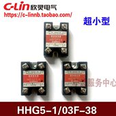 10Z 欣灵牌固态固体继电器HHG5 032F 15Z 10A 15A