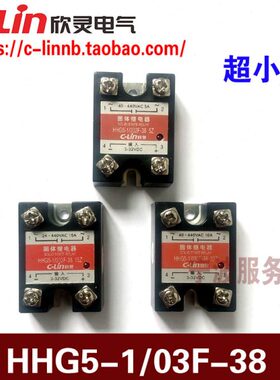 欣灵牌固态固体继电器HHG5-1/032F-38 5Z(5A) 10Z(10A) 15Z(15A)