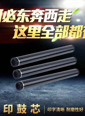 鼓芯适用联想LJ2200 2250 M7205 M7215 M7250 M7260感光鼓LJ2000