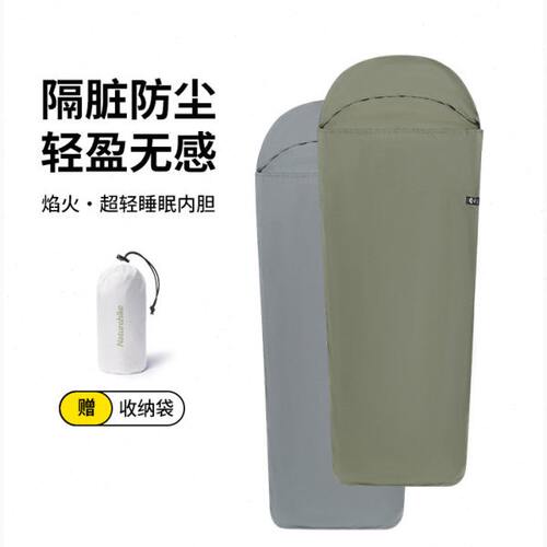 挪客焰火超轻睡眠内胆便携式户外露营单人睡袋旅行酒店隔脏内胆