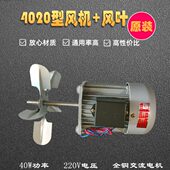 热收缩膜包装 4020型配件 机40W单相交流风机电机烤箱长轴风机电机