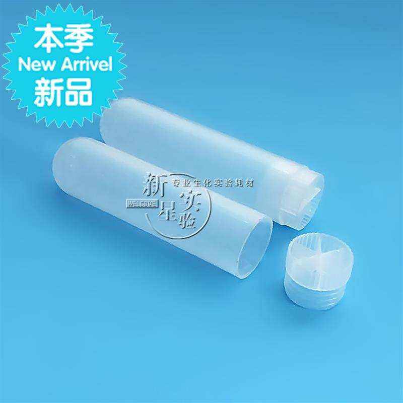 30ml插口离心管 塑n料q插口圆底 直口EP管 25*101mm 50支/包