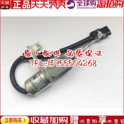 熄火断油停车电磁阀C4942879 D59-002-01A C3974947熄火器