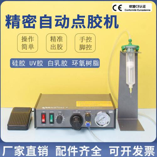 DLM半自动点胶机982/982A/983A全自动打胶机滴胶机脚踩式手动开关