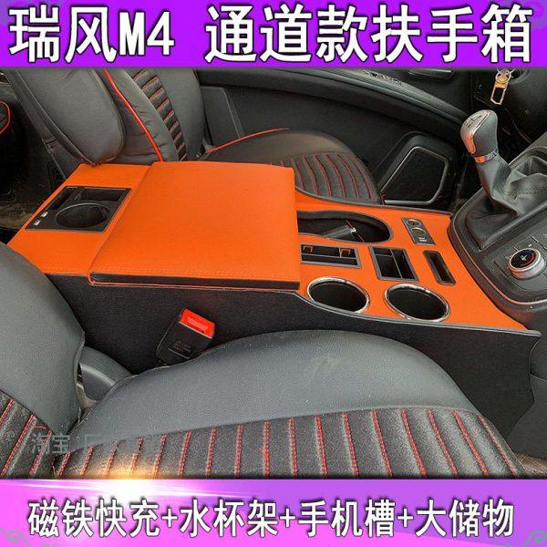 瑞风M4专用扶手箱16-24款江淮m4中央手扶箱通道加高加大储物快充,汽车零部件/养护/美容/维保,扶手箱,淘宝优惠券,粉丝福利购,淘宝优惠卷