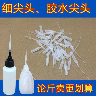 胶水细尖头通用502胶水滴胶管滴管老鼠尾巴点胶针头精细滴胶管