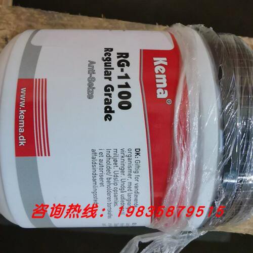 丹麦Kema防卡润滑剂RG-1100耐高温润滑脂/防卡剂500G原装