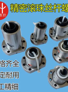 雕刻机滚珠丝杠螺母1605/1610/2005/2010/2505/2510 TBI丝杆丝母