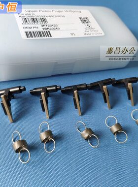 京瓷FS 6025 6030 6525 6530MFP 1040 1041定影 分离爪 中恒CET