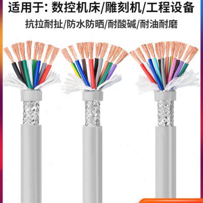 国标TRVVP高柔性拖链电缆线6 7 8 10 12芯0.3 0.5 0.75平方屏蔽线