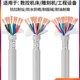 0.5 12芯0.3 0.75平方屏蔽线 国标TRVVP高柔性拖链电缆线6