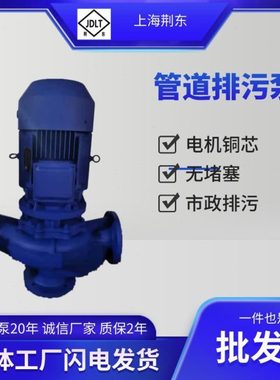 GW管道排污泵 污水处理380/V无堵塞排污泵50GW15-25-2.2 LW排污泵