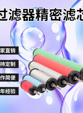 压缩空气过滤器 XF9/7/5/3/1-16 20 24 28 32 36 40 48冷干机滤芯