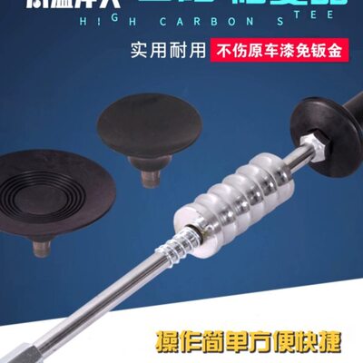 钣金凹凸拉拔器汽车凹痕大坑车身维修工具整形吸盘修复凹陷凹坑