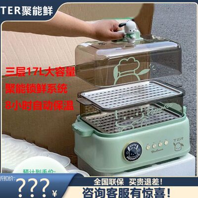 TER聚能鲜蒸锅电蒸锅蒸炖锅多功能家用隔水炖盅全自动预约蒸汽锅