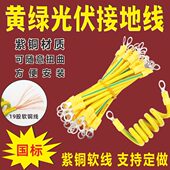 6平方10 16孔国标黄绿接地线电箱机房光伏大孔双色小黄线桥架