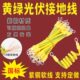 6平方10 16孔国标黄绿接地线电箱机房光伏大孔双色小黄线桥架