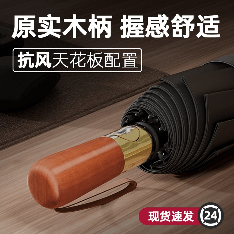 全自动雨伞男女晴雨两用木u柄加厚加固双人超大伞免费刻字定制广