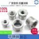 转换2.5寸3 内外牙接头大小头 4寸 变径异径补芯 正304不锈钢补心