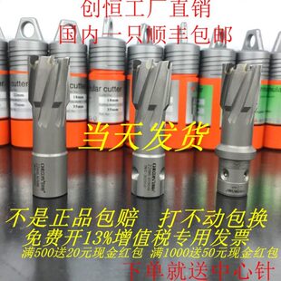 创恒空心钻头 钢板钻 磁力钻27.5 28.5 29.5 30.5 31.5 32.5 33.5