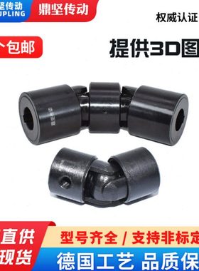精密十字节WJ-WJS球铰式万向联轴器小型双节球形万向接头连轴器
