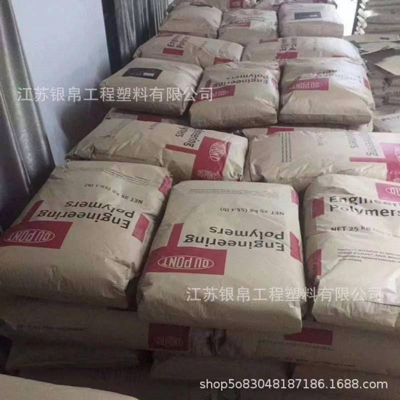 PA66 美国杜邦 FR50 NC0x10 25%玻纤增强 添加剂 润滑剂 阻燃剂