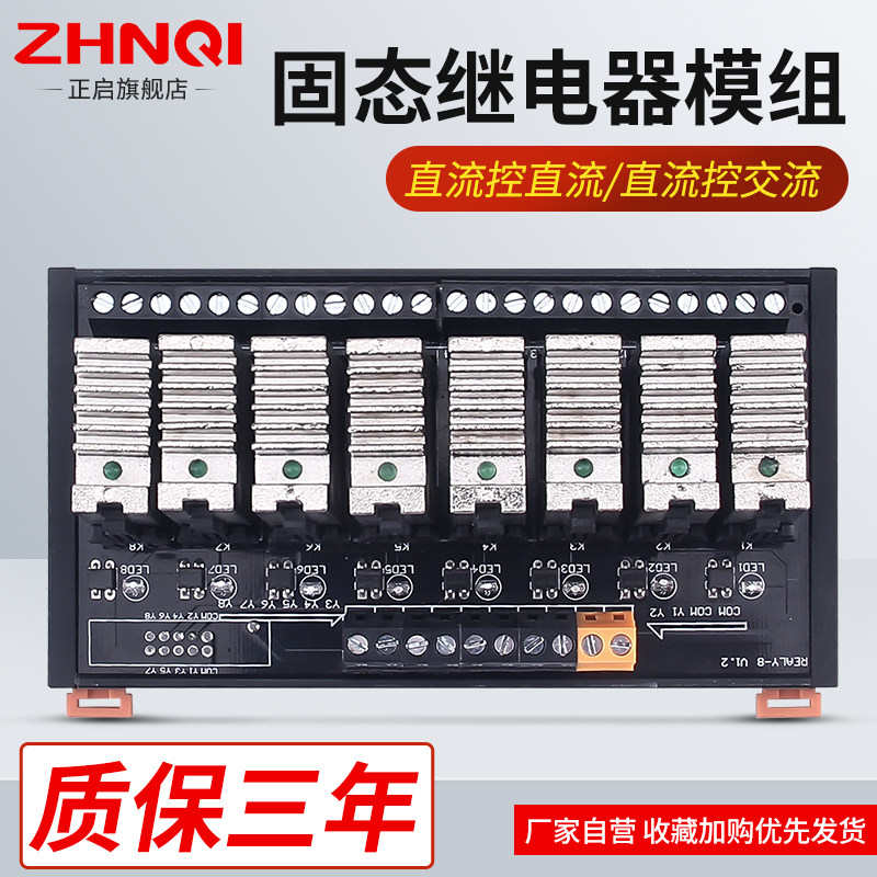 14F小型固态继电器模组QSSRB-DD DA 5A磨砂散热一体U24VDC直流交