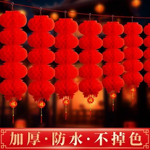 2025新款 饰春节庆蜂窝塑料纸挂饰2024户外防 新年连串小红s灯笼装