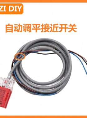 INZI VORON 3d打印机配件PL08N自动调平电感限位开关V2.4/1.9/1.8