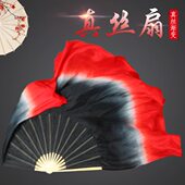 扇子舞濯海令舞蹈真丝扇黑红渐变加大扇双面古典舞中国风秧歌舞
