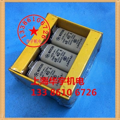 飞凰快速熔断器上海陶瓷电器厂NGTC00 690v 40A 插入式 RS31
