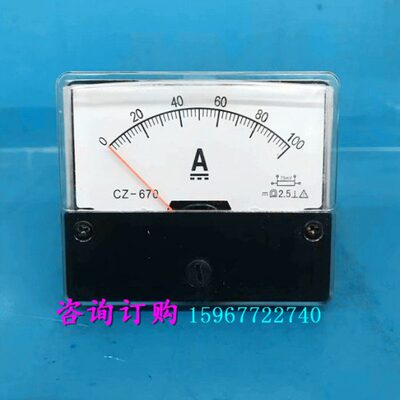 指针式励磁直流电流表CZ-670 100A/75mV 50A/75mV机械表头